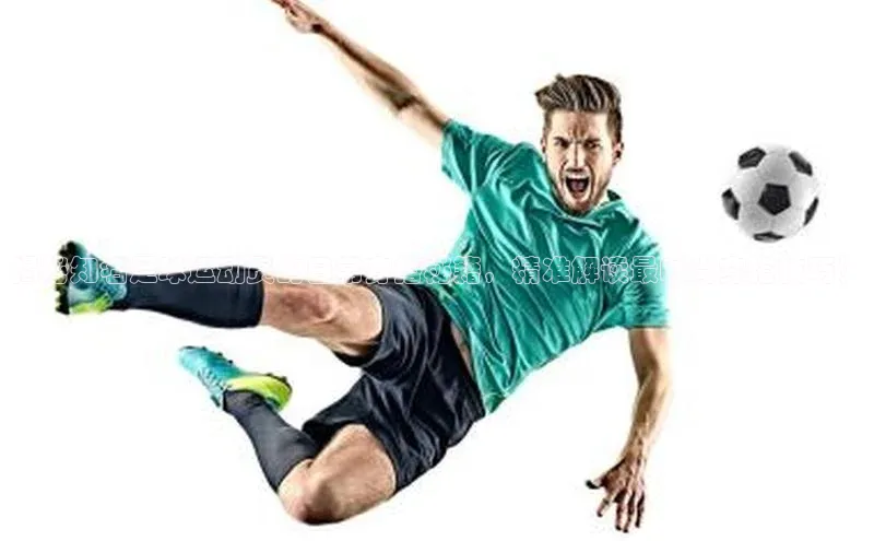 NG体育·南宫官方网站百度数据开放平台揭秘知名足球运动员的日常穿搭秘籍，精准解读最时尚穿搭技巧！