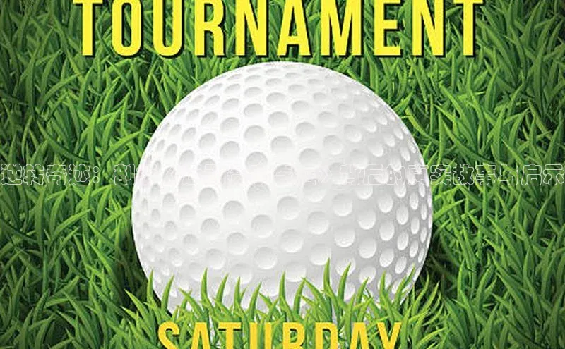 逆转奇迹：剖析《运动赛事奇迹》背后的真实故事与启示