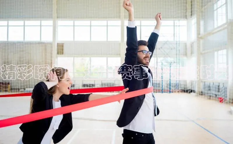 精彩瞬间：运动赛事的奇迹时刻