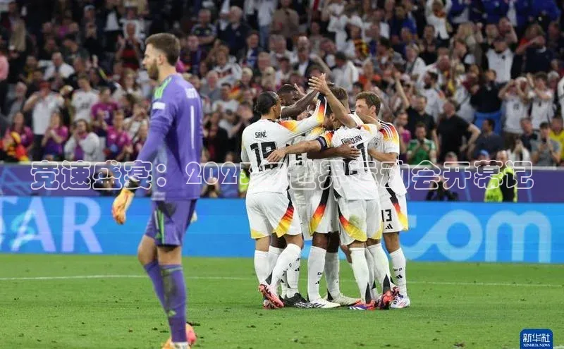 竞速盛宴：2023年世界运动会开幕记