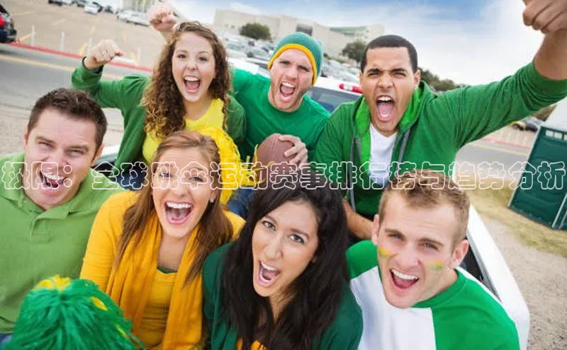 极限：全球跳伞运动赛事排行榜与趋势分析