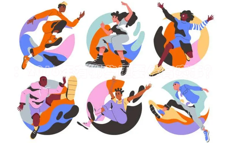 ：2016年有哪些重要体育赛事？