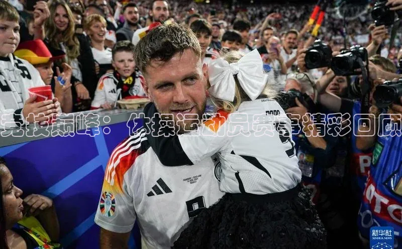 竞技巅峰：体操运动员赛事精彩回顾